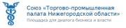 Союз "Торгово-промышленная палата Нижегородской области"